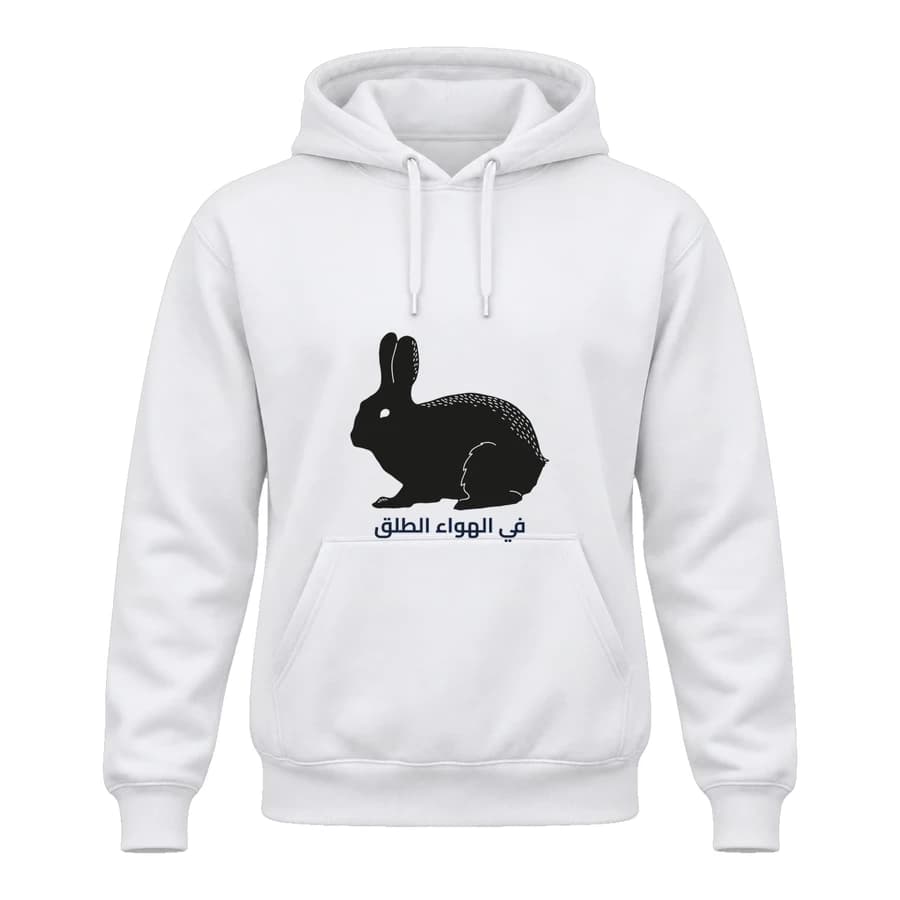 Hoodie — Faune — الأمام — أبيض